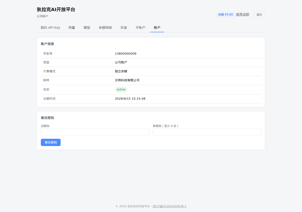 账户页
