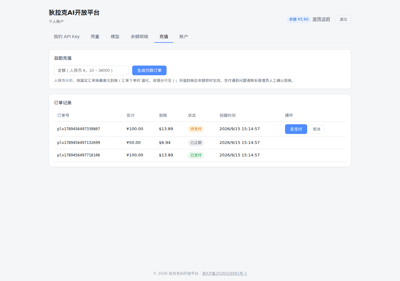 充值页